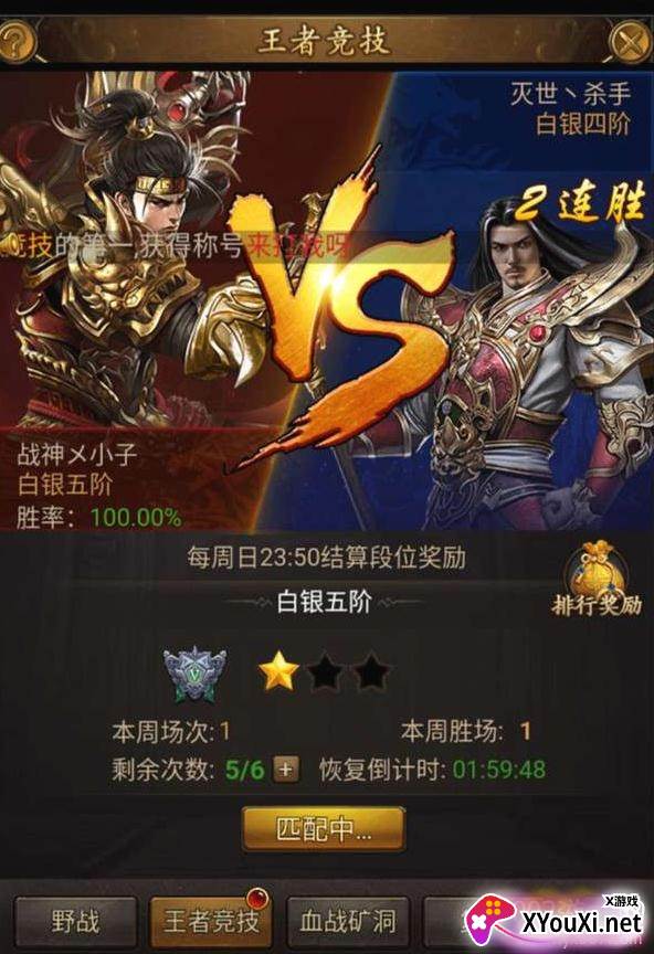 决战血流最新版 决战血流最新版