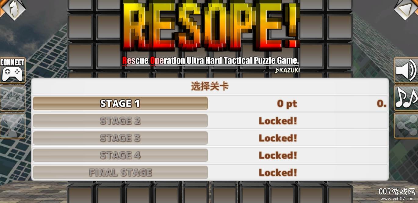 resope单机版