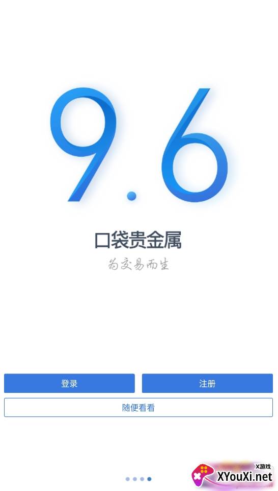 口袋贵金属合法版