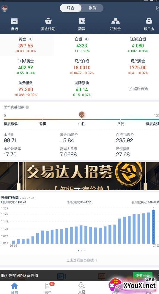口袋贵金属合法版
