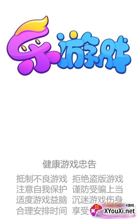 球球大冲撞最新版