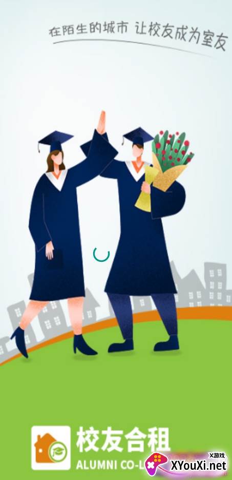 校友合租最新版
