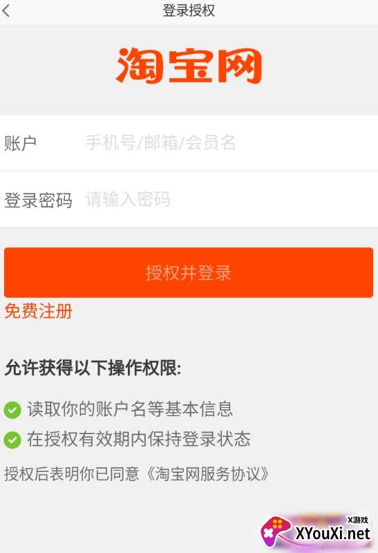 番茄优选官方版