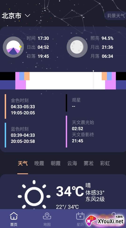 莉景天气摄影专用版
