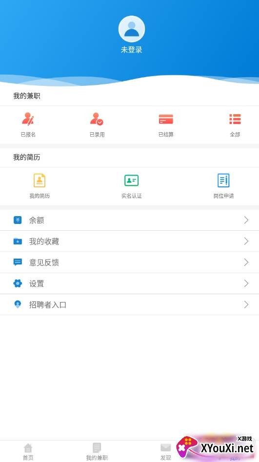 每刻兼职最新版