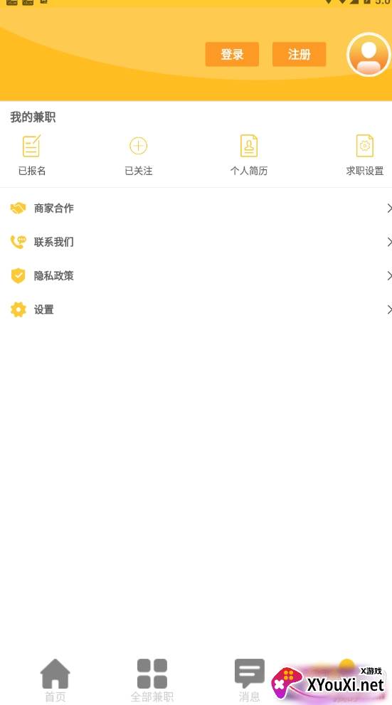 天天兼职免费版