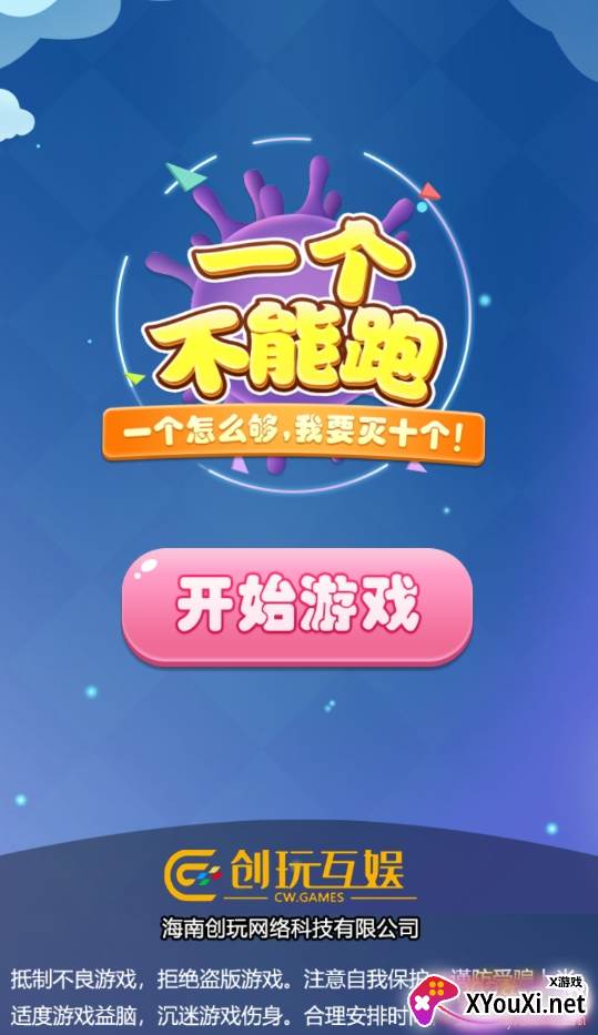 一个不能跑中文版