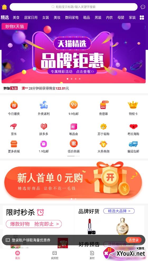 妙物最新版