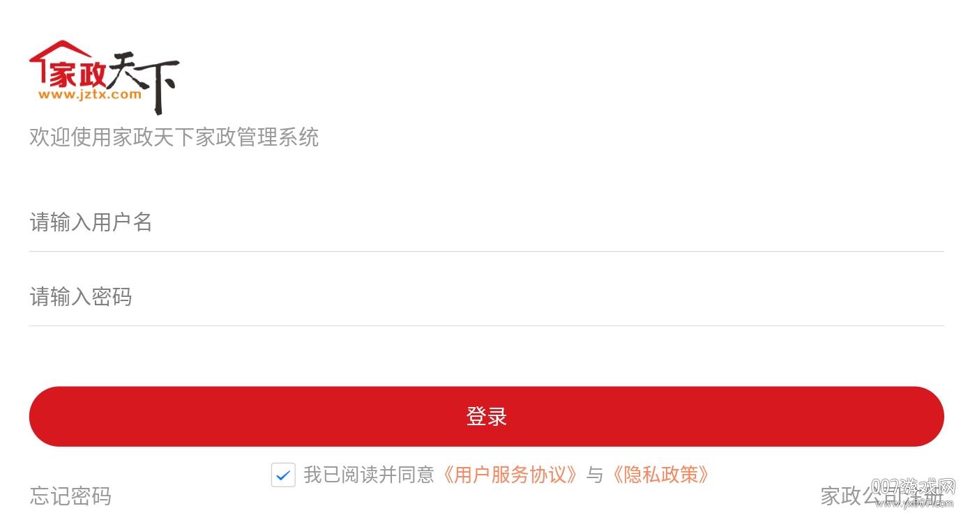 家政天下最新版