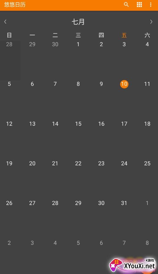 悠悠日历官方版