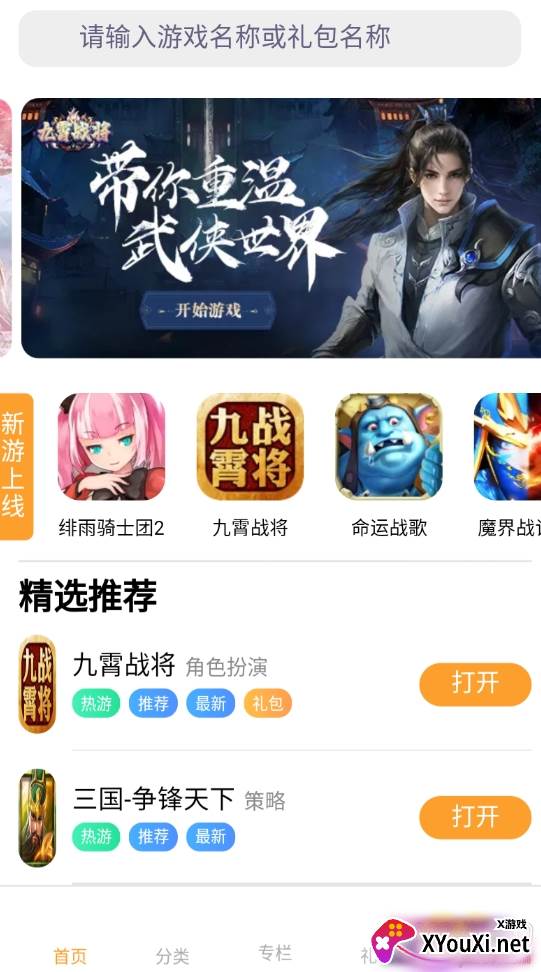 逗方游戏最新版