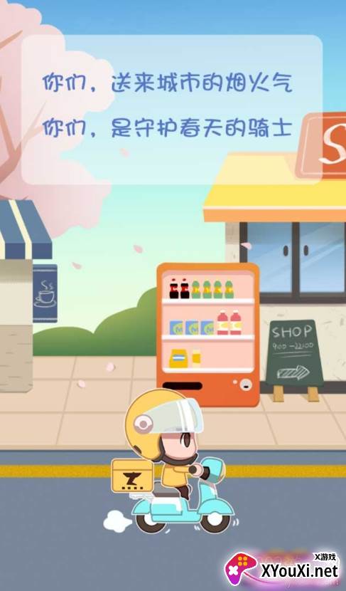 叮咚您有一个外卖订单中文版