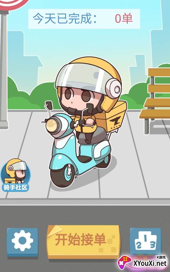 叮咚您有一个外卖订单中文版