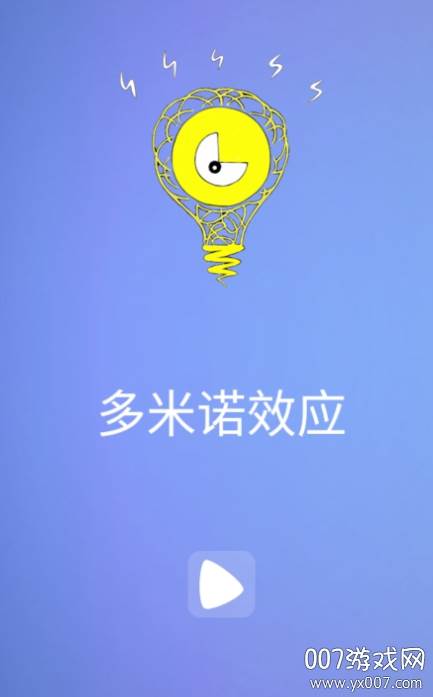 多米诺效应中文版