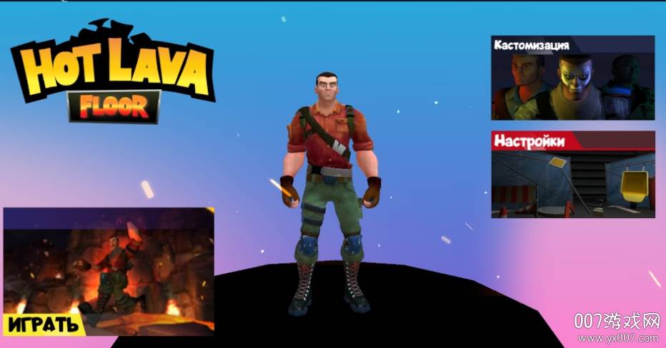 热熔岩地板单机版