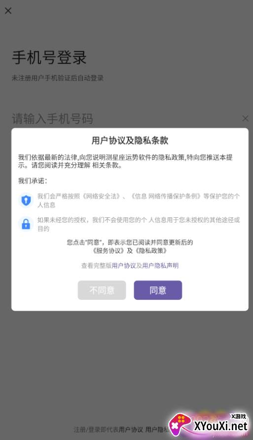今日星座运势查询版