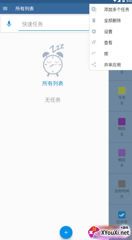 涂鸦待办最新版