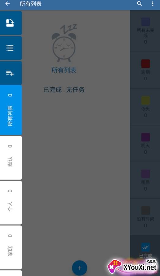 涂鸦待办最新版