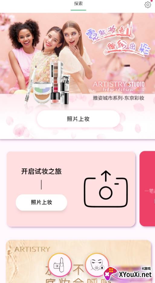 雅姿魔镜官方版