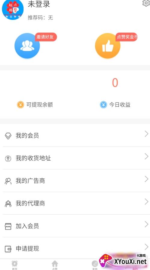 超越点赞赚钱版