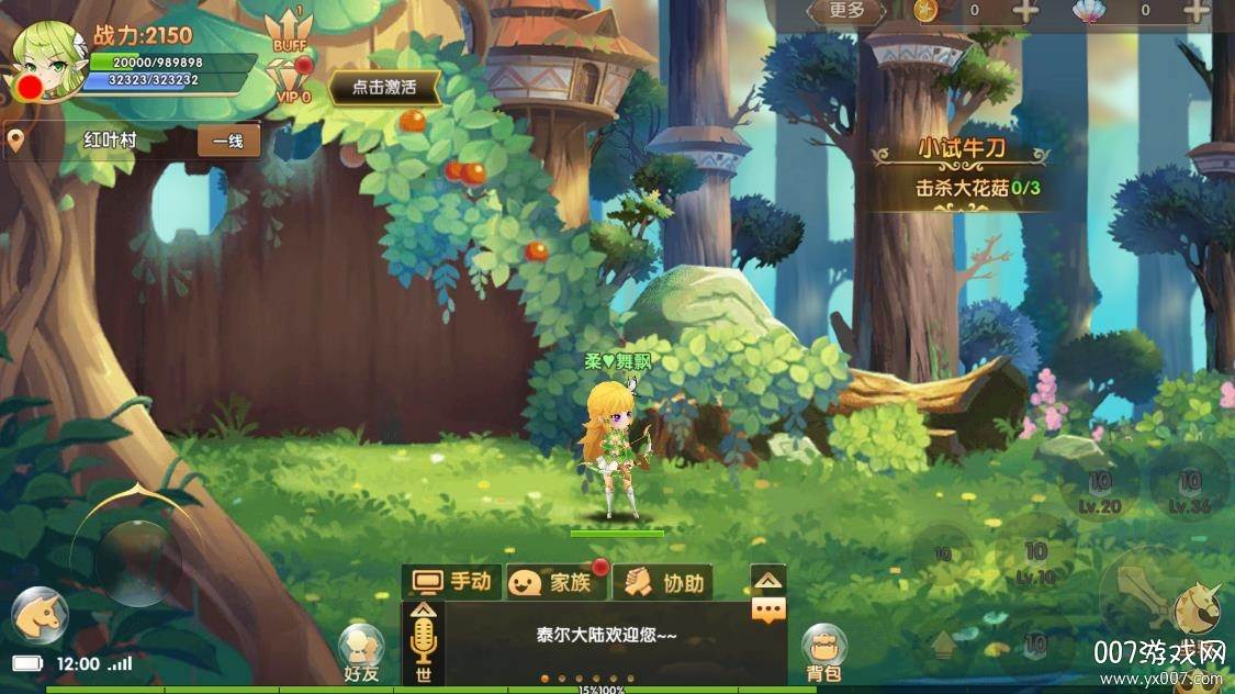 我冒险特牛手游冒险版