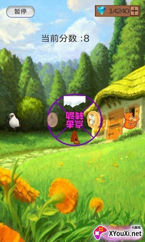 动物之家手游合体版
