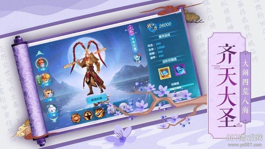 雪域剑仙玄幻版 雪域剑仙玄幻版