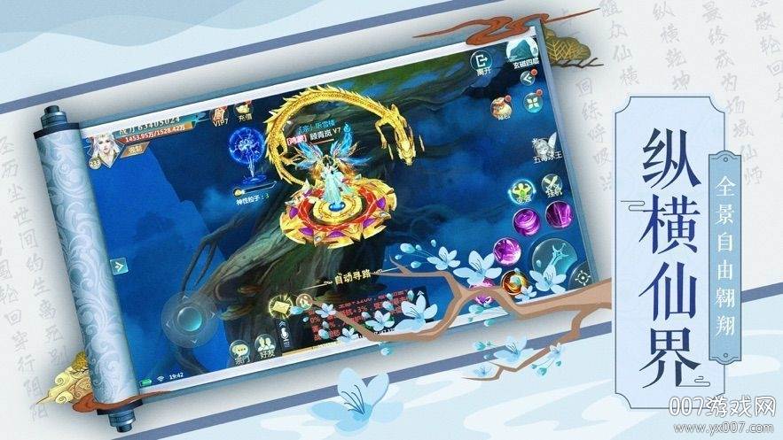 雪域剑仙玄幻版 雪域剑仙玄幻版