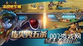 决战地下城挑战版 决战地下城挑战版