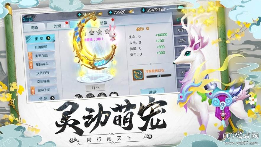 刀剑奇闻录群侠版