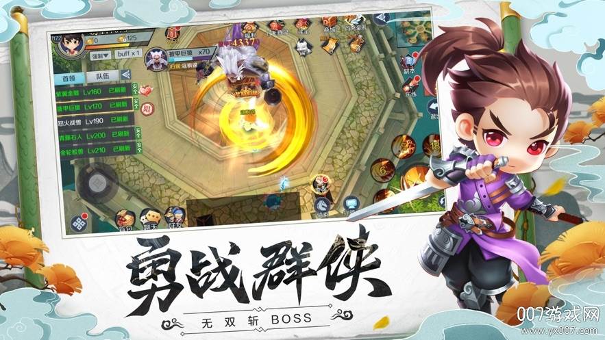 刀剑奇闻录群侠版
