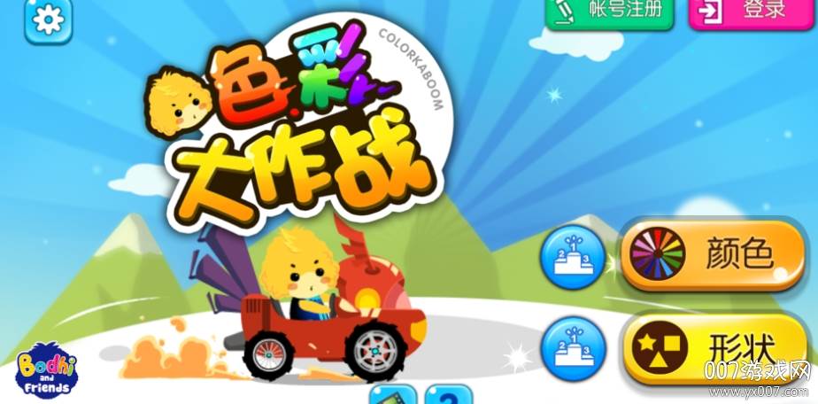 色彩大作战转转拼图版