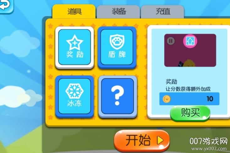 色彩大作战转转拼图版