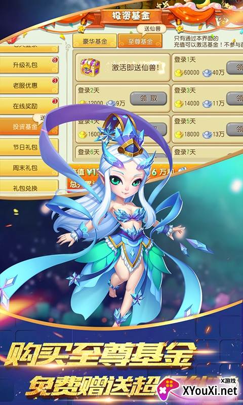 仙灵世界无限元宝复古版 仙灵世界无限元宝复古版