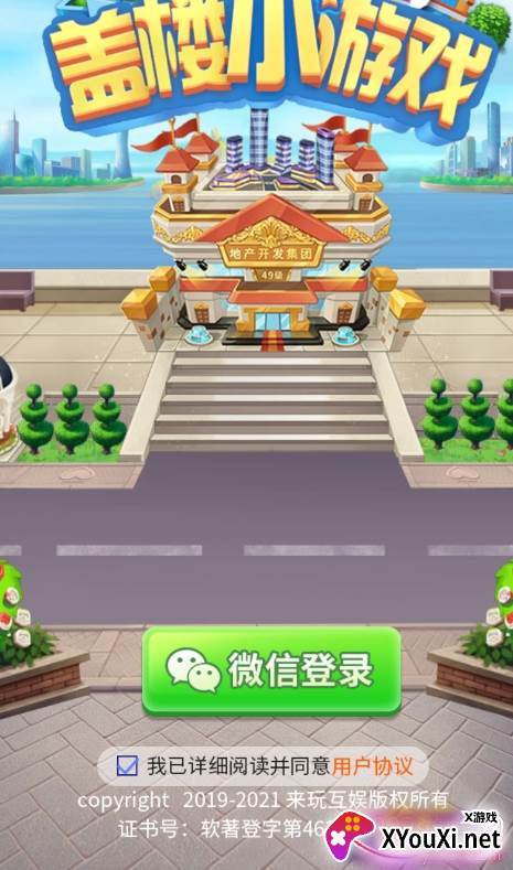 盖楼小游戏红包版 盖楼小游戏红包版