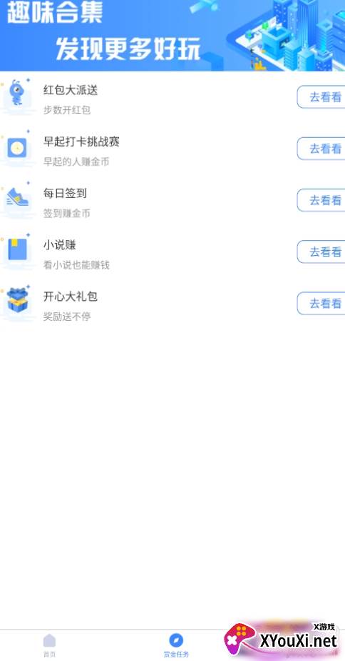运动赚钱可提现版