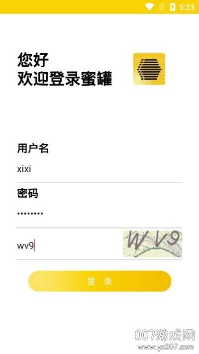 蜜罐超市官方版 蜜罐超市官方版