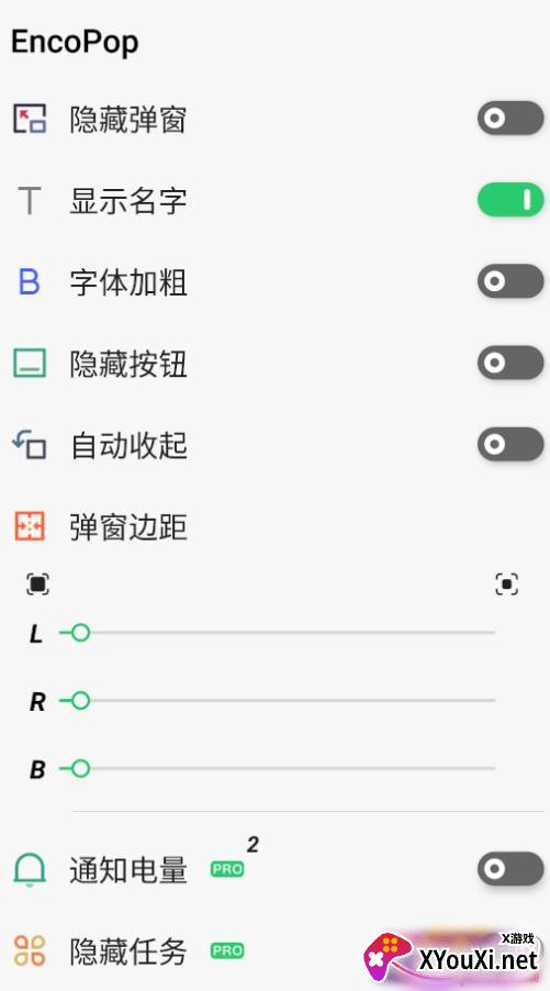 oppo耳机弹窗软件去广告版