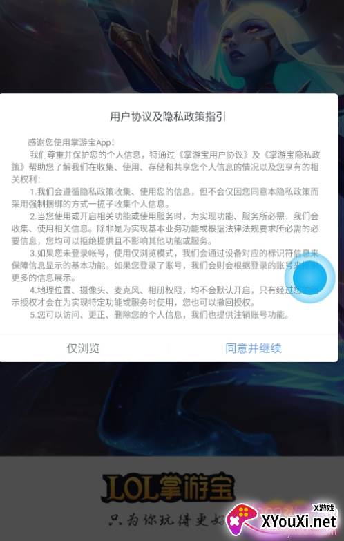 lol掌游宝战绩查询版