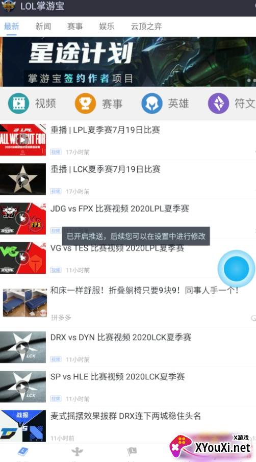 lol掌游宝战绩查询版
