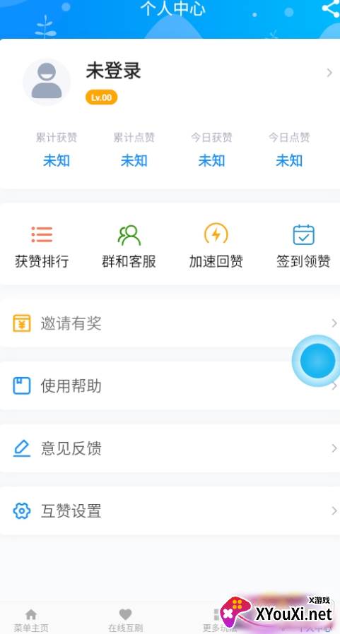 qq专用点赞软件免费版