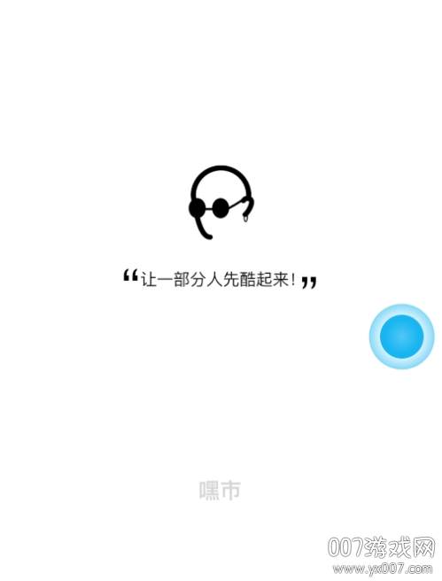 嘿市运动潮流装备交易平台