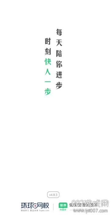 健康管理师快题库免费版
