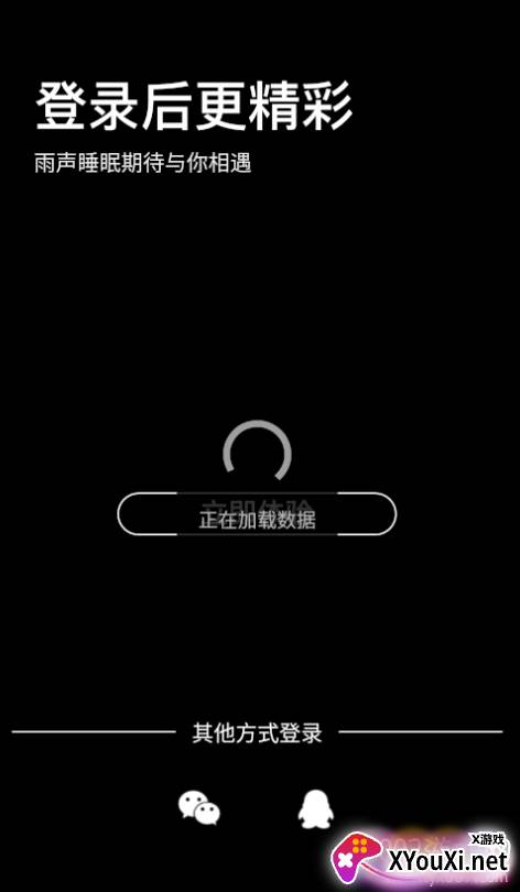 雨声睡眠助眠神器版