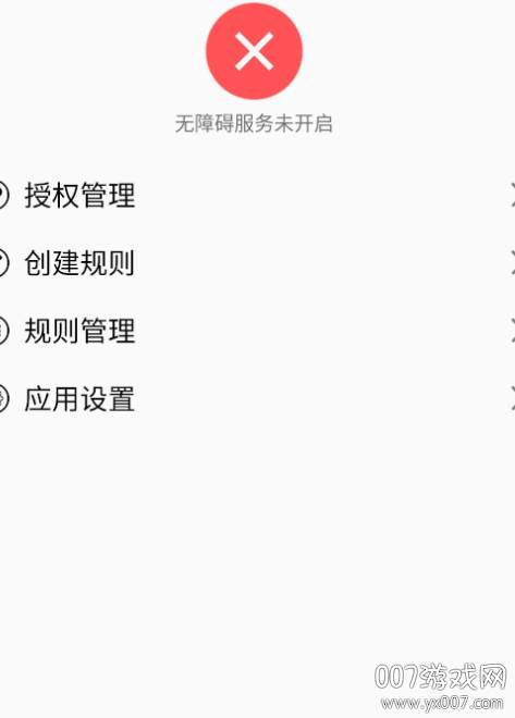 即达跳过开屏广告版
