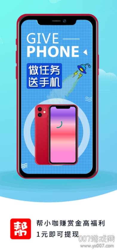 帮小咖任务赚钱平台