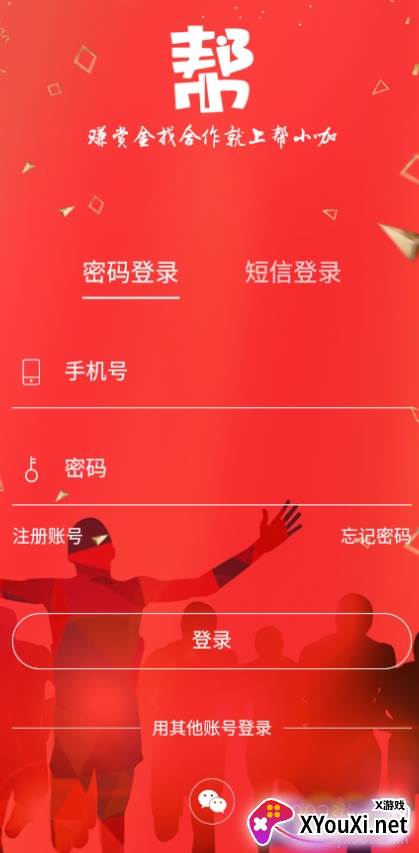 帮小咖任务赚钱平台