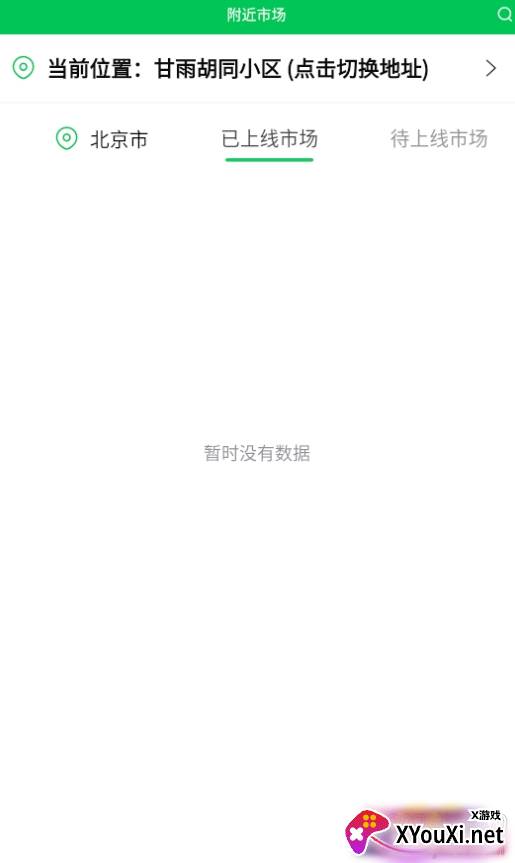 亿菜场在线买菜平台