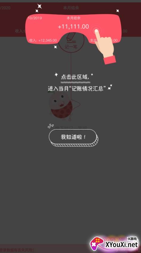 天天记账赚钱版