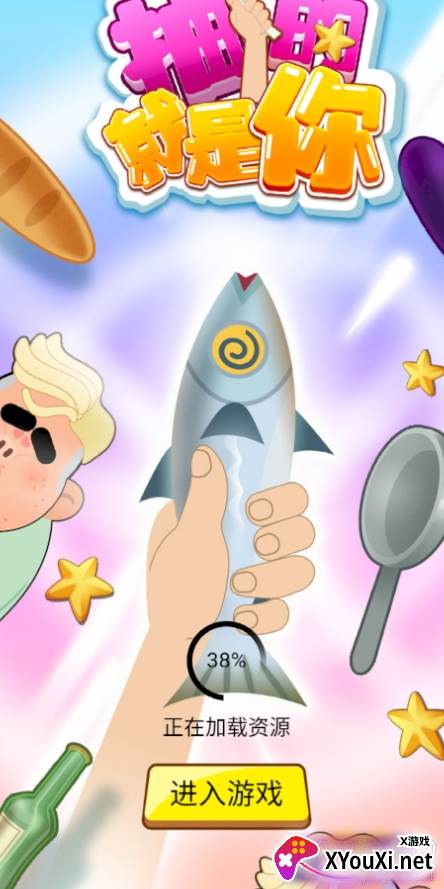 抽的就是你红包版